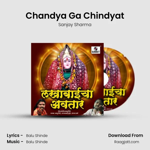 Chandya Ga Chindyat mp3 song