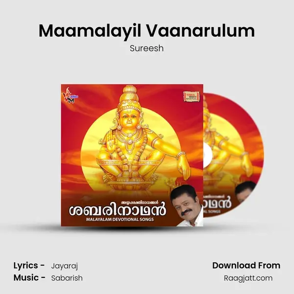 Maamalayil Vaanarulum mp3 song