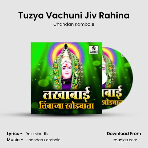 Tuzya Vachuni Jiv Rahina mp3 song