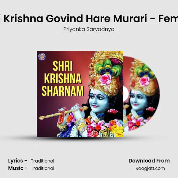 Shri Krishna Govind Hare Murari - Female mp3 song