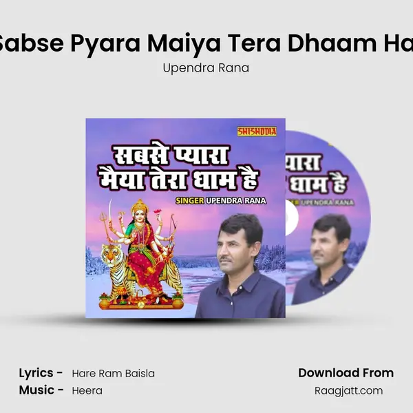 Sabse Pyara Maiya Tera Dhaam Hai mp3 song