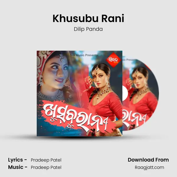 Khusubu Rani - Dilip Panda album cover 