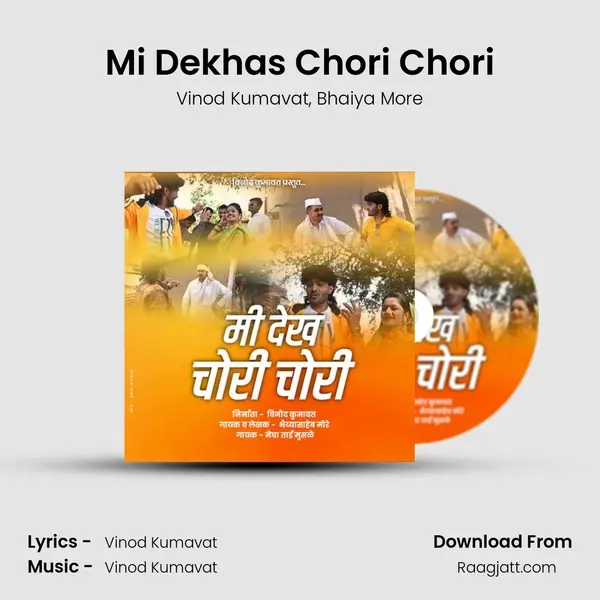 Mi Dekhas Chori Chori - Vinod Kumavat album cover 