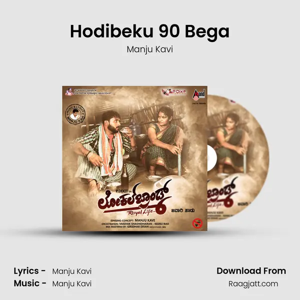 Hodibeku 90 Bega mp3 song