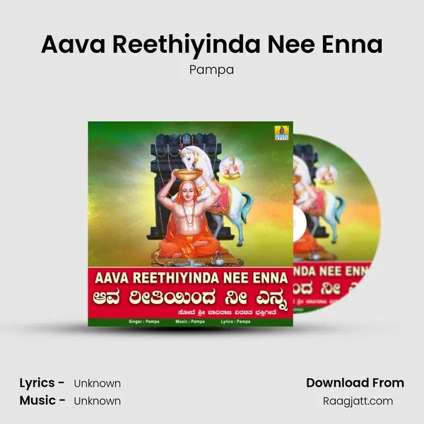 Aava Reethiyinda Nee Enna - Pampa album cover 