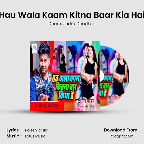 Hau Wala Kaam Kitna Baar Kia Hai mp3 song