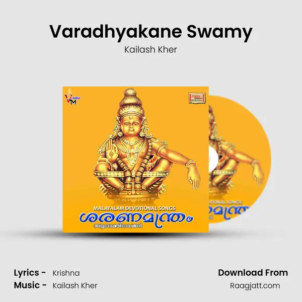 Varadhyakane Swamy mp3 song