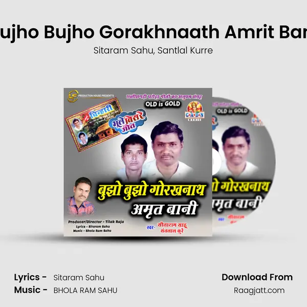 Bujho Bujho Gorakhnaath Amrit Bani mp3 song