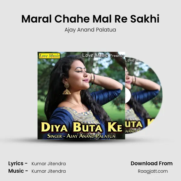 Maral Chahe Mal Re Sakhi - Ajay Anand Palatua album cover 