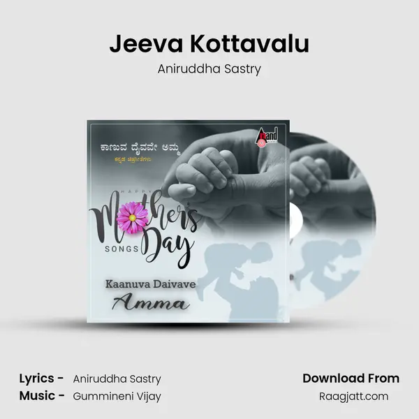 Jeeva Kottavalu mp3 song