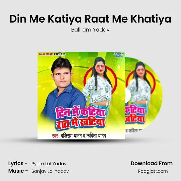 Din Me Katiya Raat Me Khatiya - Baliram Yadav album cover 