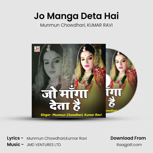 Jo Manga Deta Hai mp3 song