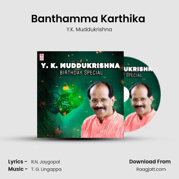 Banthamma Karthika (From Sri Vaidyanatheshwaraswamy Bhakthi Geethanjali) mp3 song