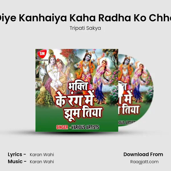 Chal Diye Kanhaiya Kaha Radha Ko Chhod Kar mp3 song