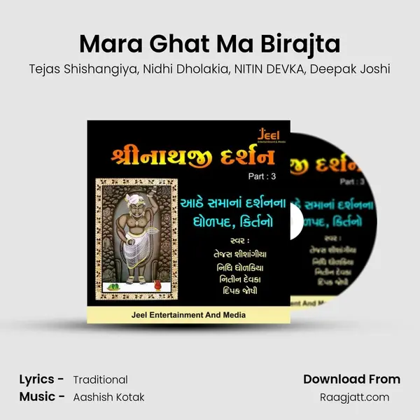 Mara Ghat Ma Birajta - Tejas Shishangiya album cover 