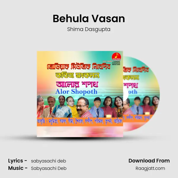 Behula Vasan - Shima Dasgupta album cover 