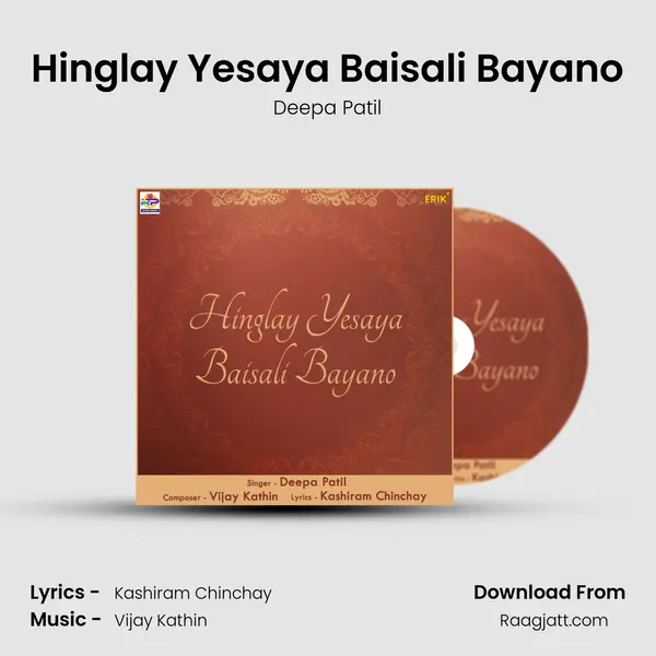 Hinglay Yesaya Baisali Bayano mp3 song