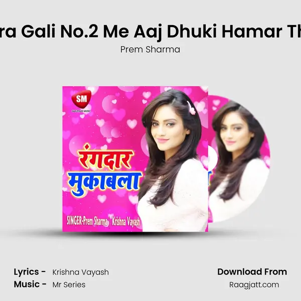 Tohra Gali No.2 Me Aaj Dhuki Hamar Thela - Prem Sharma album cover 