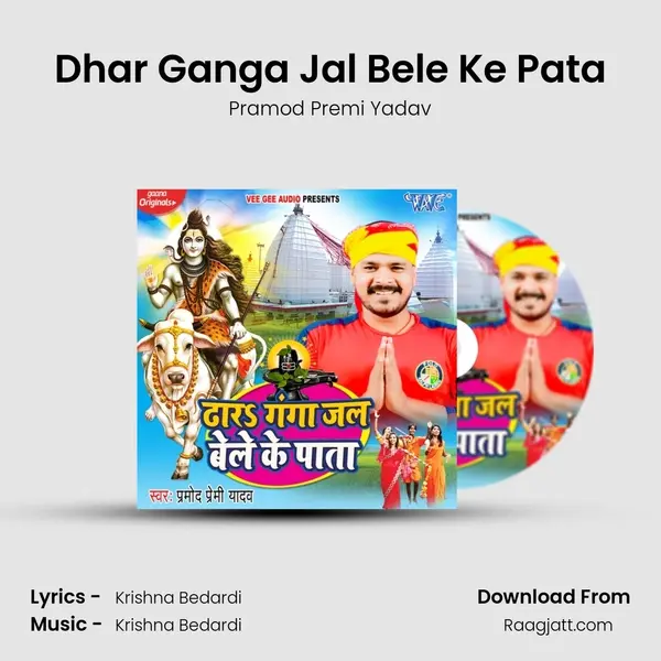 Dhar Ganga Jal Bele Ke Pata - Pramod Premi Yadav album cover 