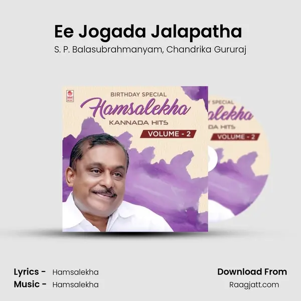 Ee Jogada Jalapatha (From Prathap) mp3 song