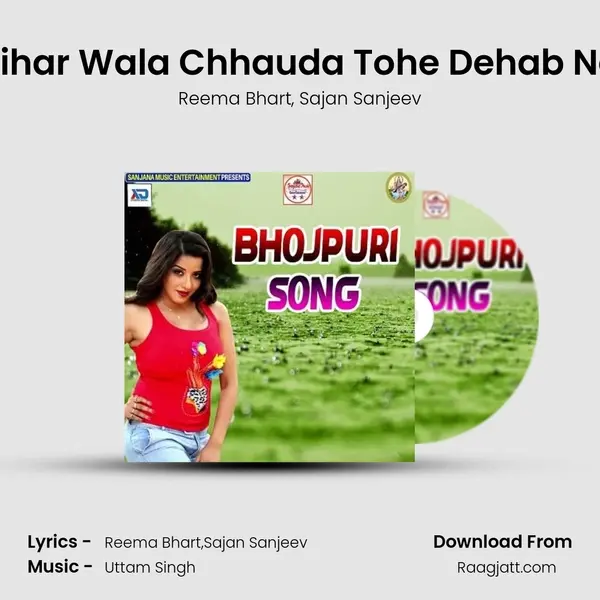 Bihar Wala Chhauda Tohe Dehab Na - Reema Bhart album cover 