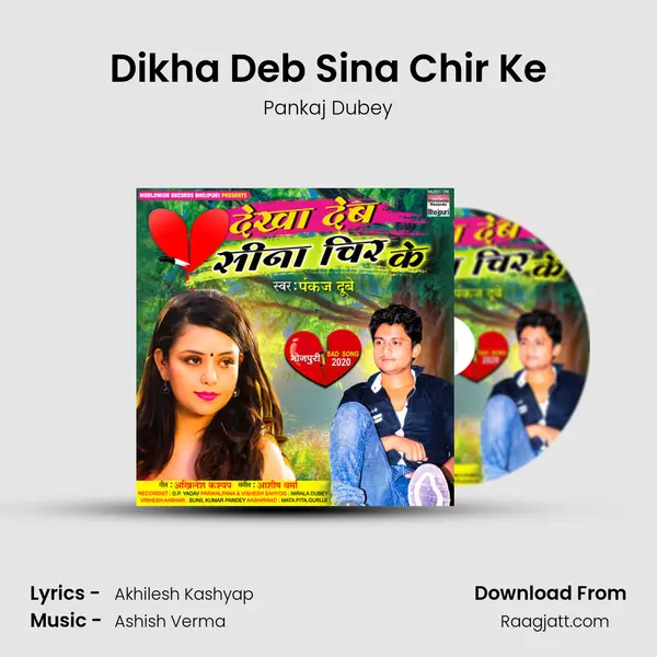 Dikha Deb Sina Chir Ke - Pankaj Dubey album cover 