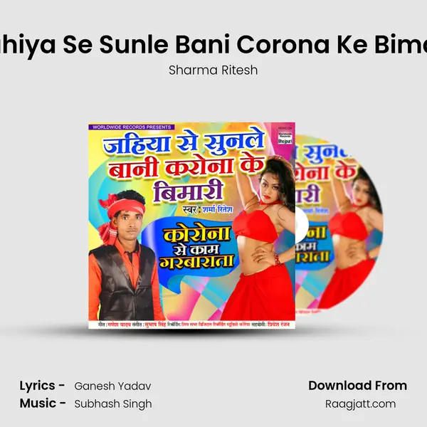 Jahiya Se Sunle Bani Corona Ke Bimari - Sharma Ritesh album cover 