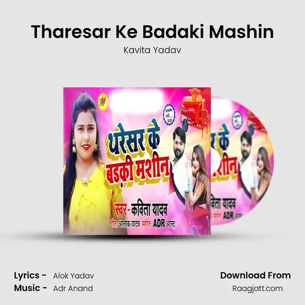 Tharesar Ke Badaki Mashin mp3 song