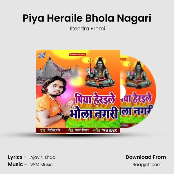 Piya Heraile Bhola Nagari mp3 song