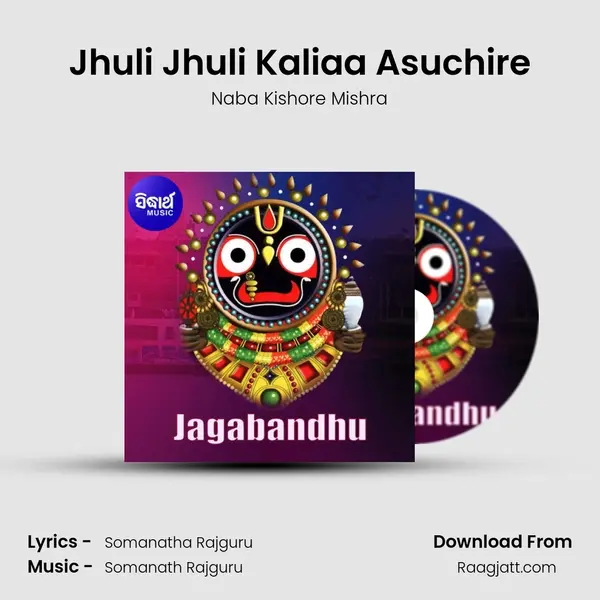 Jhuli Jhuli Kaliaa Asuchire mp3 song