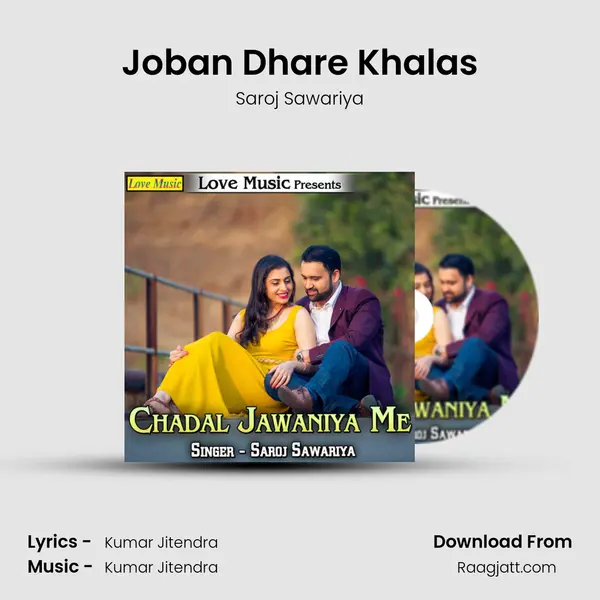 Joban Dhare Khalas mp3 song