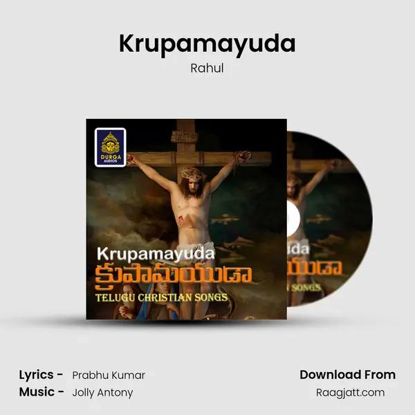 Krupamayuda mp3 song