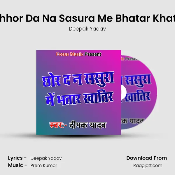 Chhor Da Na Sasura Me Bhatar Khatir mp3 song