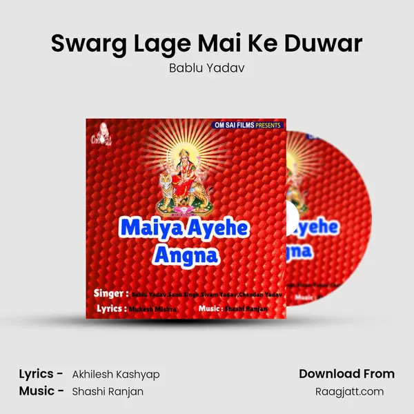 Swarg Lage Mai Ke Duwar mp3 song