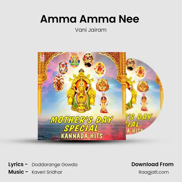 Amma Amma Nee (From 