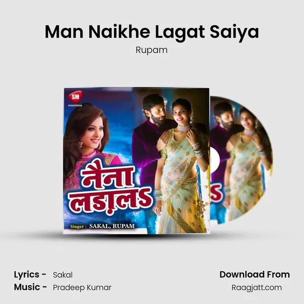 Man Naikhe Lagat Saiya - Rupam album cover 