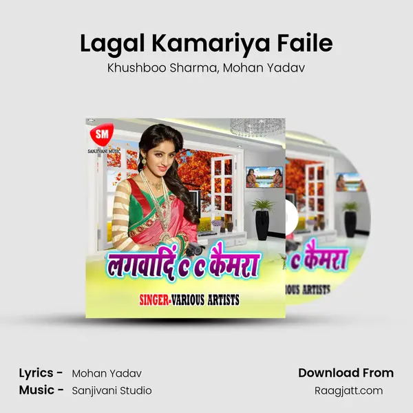 Lagal Kamariya Faile - Khushboo Sharma album cover 