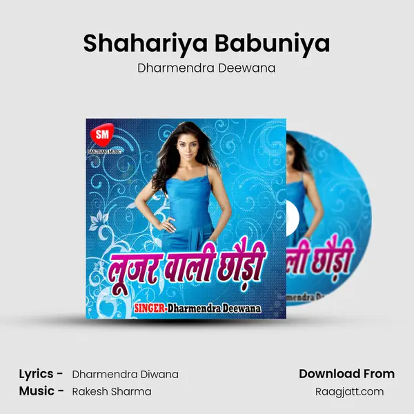 Shahariya Babuniya mp3 song