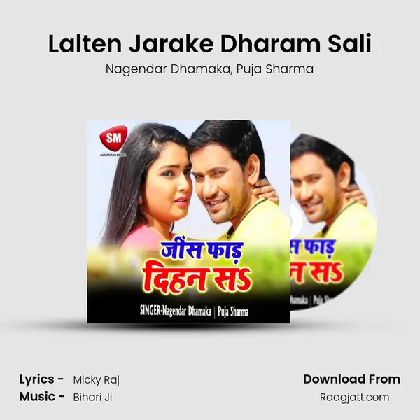 Lalten Jarake Dharam Sali mp3 song