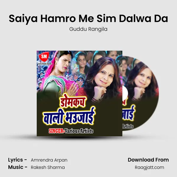 Saiya Hamro Me Sim Dalwa Da - Guddu Rangila album cover 