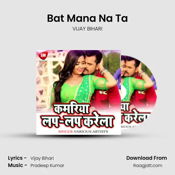 Bat Mana Na Ta mp3 song