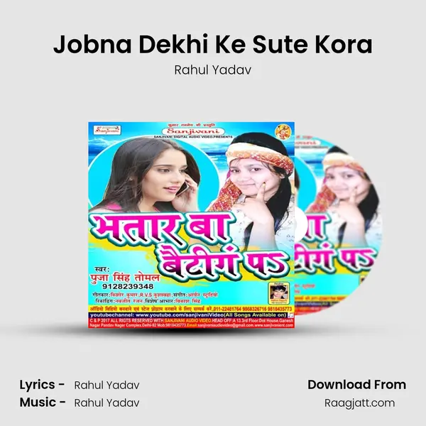 Jobna Dekhi Ke Sute Kora mp3 song