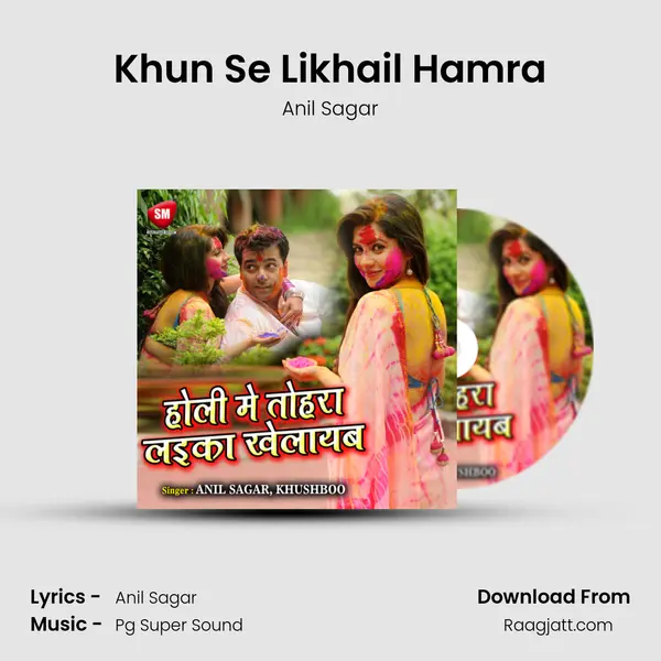 Khun Se Likhail Hamra - Anil Sagar album cover 