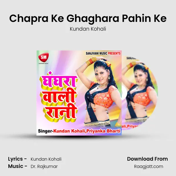 Chapra Ke Ghaghara Pahin Ke mp3 song