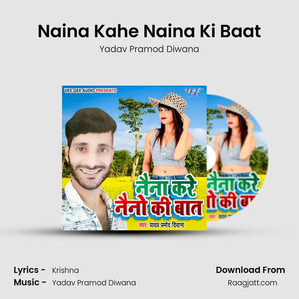 Naina Kahe Naina Ki Baat mp3 song