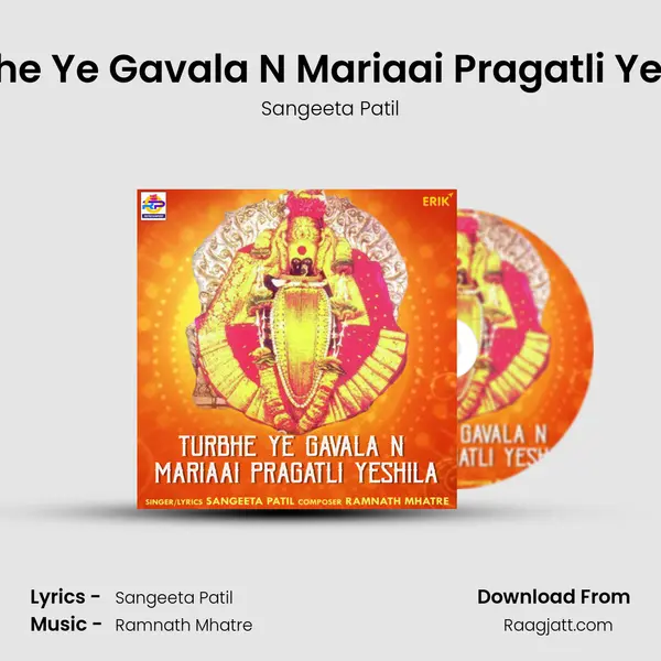 Turbhe Ye Gavala N Mariaai Pragatli Yeshila mp3 song