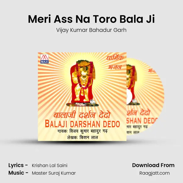 Meri Ass Na Toro Bala Ji mp3 song