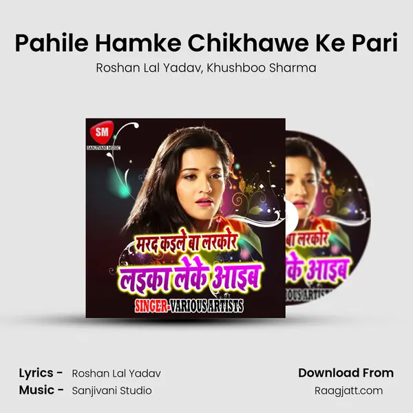 Pahile Hamke Chikhawe Ke Pari - Roshan Lal Yadav album cover 