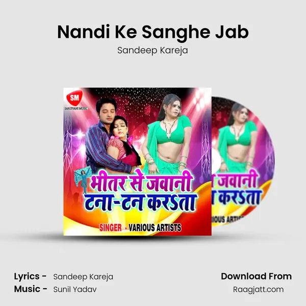 Nandi Ke Sanghe Jab mp3 song