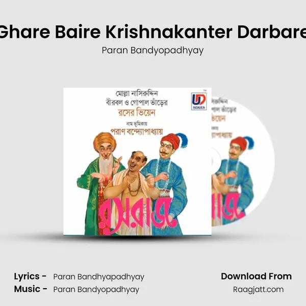 Ghare Baire Krishnakanter Darbare mp3 song